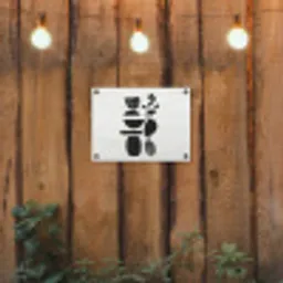 Japandi - Zwart - Abstract tuinposter los doek klein -sfeer1
